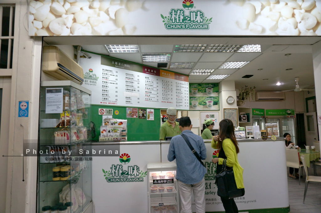 61.椿之味 61.椿之味