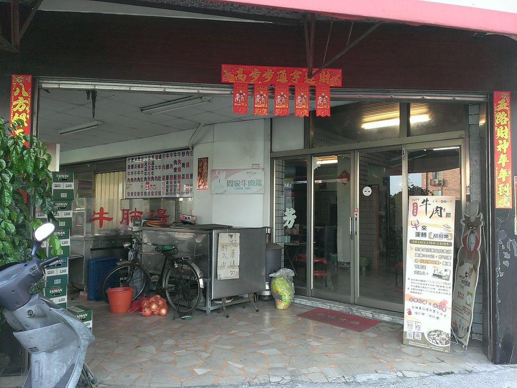 84.閻家土產牛肉 84.閻家土產牛肉