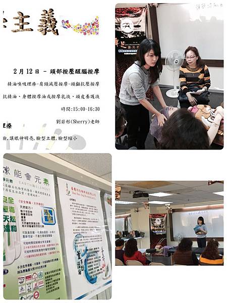 沙龍美容師教育上課實況