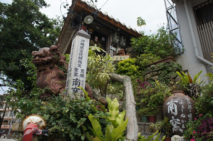 壺屋通南窯 (17).JPG 壺屋通南窯 (17).JPG
