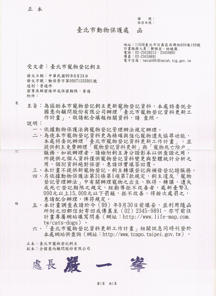 公文函.jpg