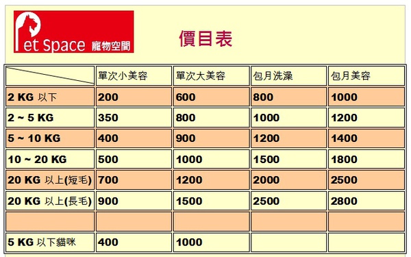 價目表1.jpg