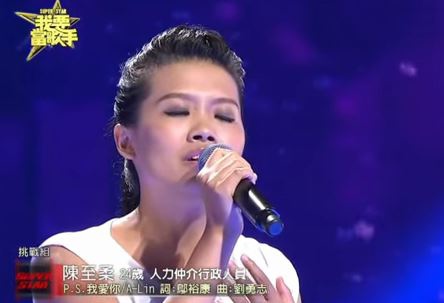 陳至柔 我要當歌手 陳至柔 我要當歌手