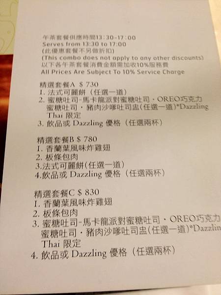 下午茶套餐 下午茶套餐