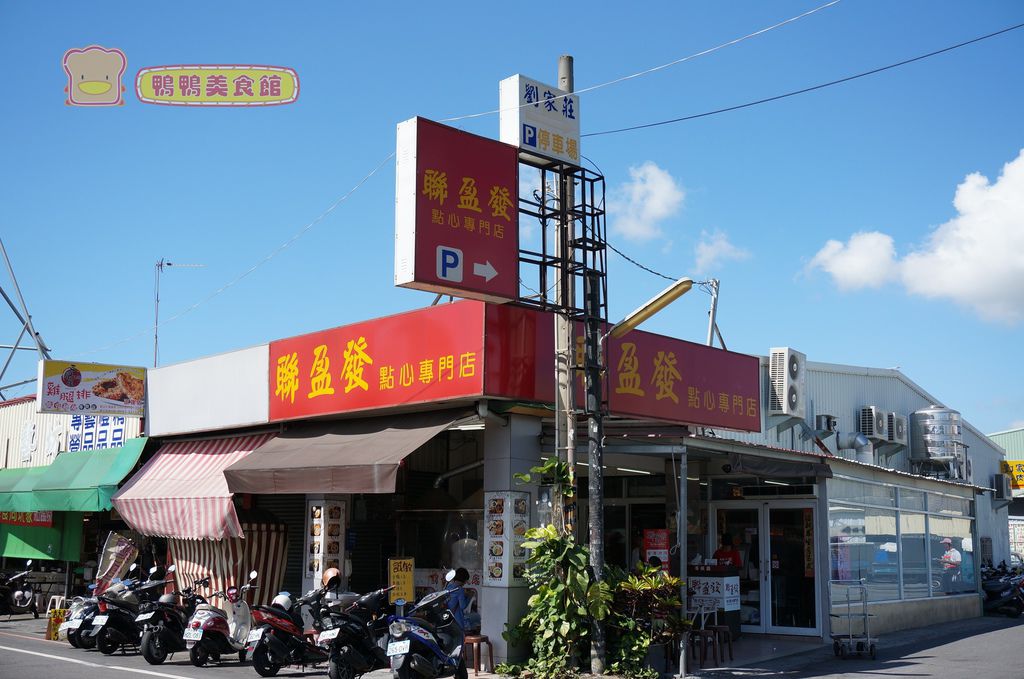 台南聯盈發 台南聯盈發