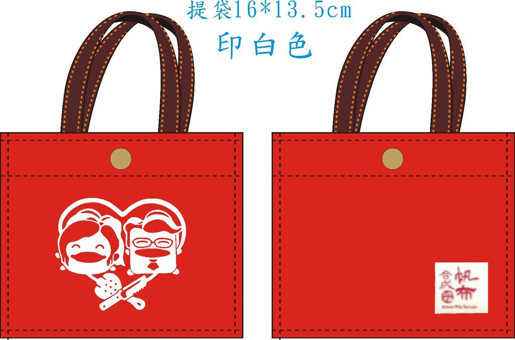 愛心鴨鴨袋定稿