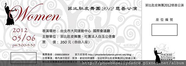 gala_Ticket_2012