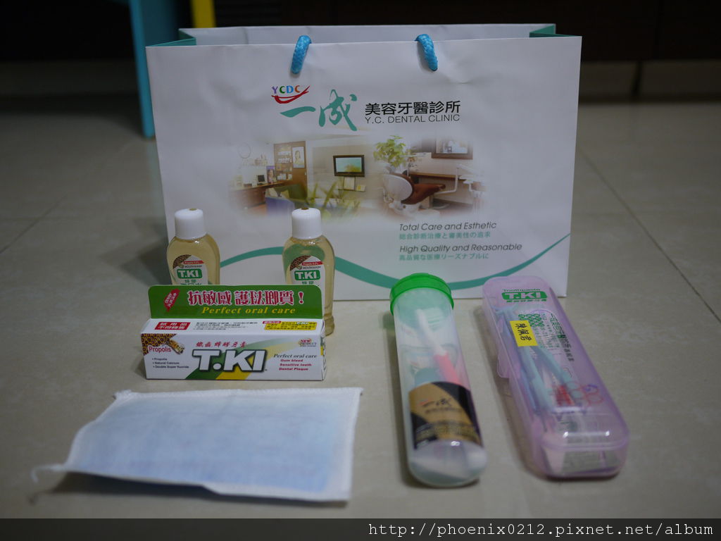一成牙醫診所