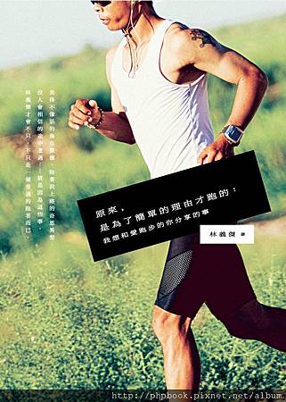 林義傑全封面.jpg 林義傑全封面.jpg