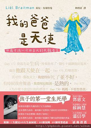 ZA1201《我的爸爸是天使》.jpg ZA1201《我的爸爸是天使》.jpg