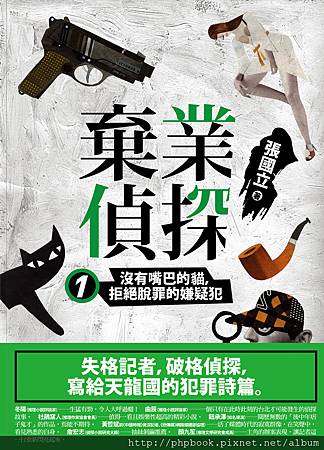 ZA1301棄業偵探01.jpg ZA1301棄業偵探01.jpg