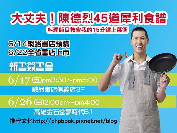 電視通路表 -0608.jpg