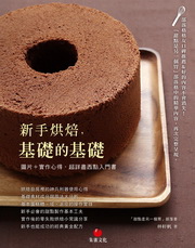 我的第一本書