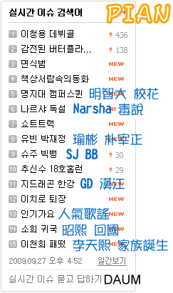 DAUM-090927.png DAUM-090927.png