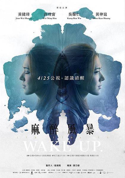 麻醉風暴 麻醉風暴