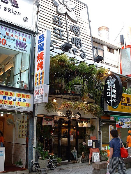 店面