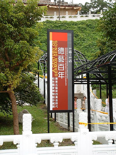 德義百年