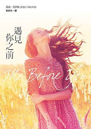 《遇見你之前》封面 《遇見你之前》封面