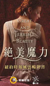 絕美魔力 絕美魔力