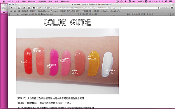 螢幕快照 2013-06-14 上午12.17.30