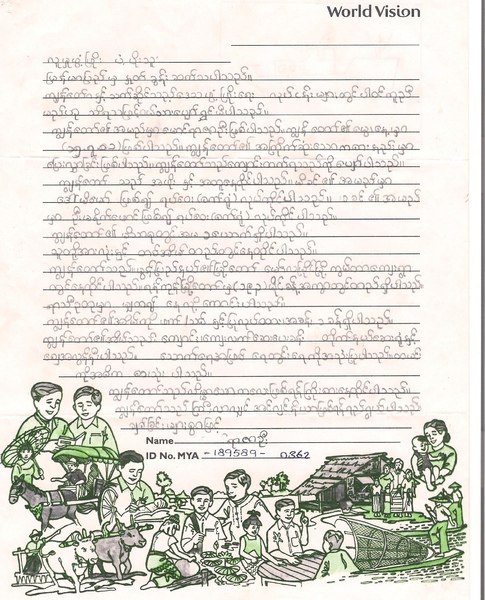 letter.jpg letter.jpg