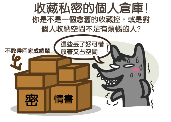 摩爾空間 收藏私密的個人倉庫 Pigx3賤豬三兄弟與搞笑狼 痞客邦