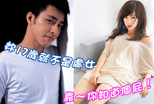 範植偉爆「王心淩17歲不是處女」.jpg