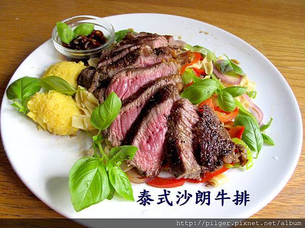 泰式沙朗牛排 泰式沙朗牛排