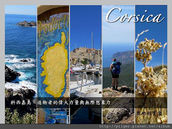 科西嘉島1 科西嘉島1