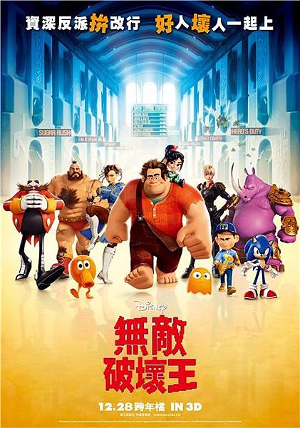無敵破壞王-1 無敵破壞王-1
