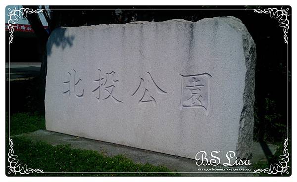 新北投-1.jpg 新北投-1.jpg