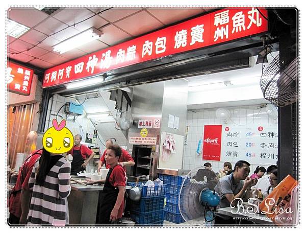 阿桐阿寶四神湯 -1.JPG 阿桐阿寶四神湯 -1.JPG