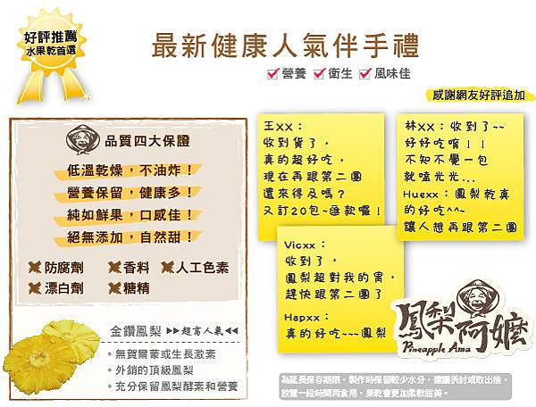 好評推薦-樸實版-03