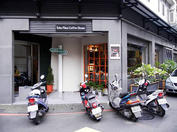 屏東 eske place咖啡 屏東 eske place咖啡