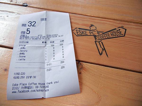 屏東 eske place咖啡 屏東 eske place咖啡
