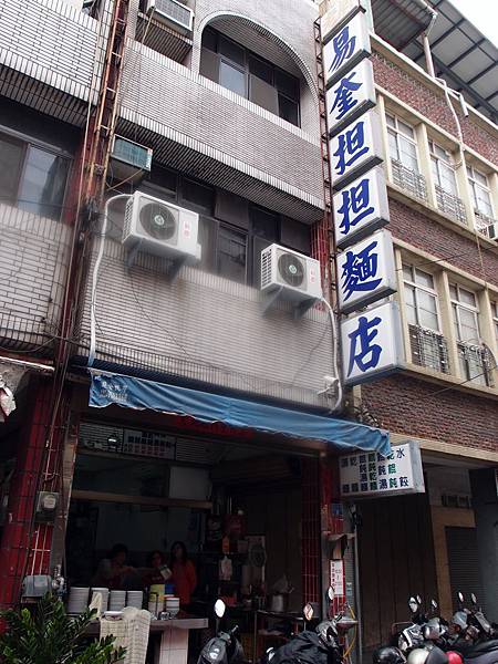屏東擔擔麵 屏東擔擔麵