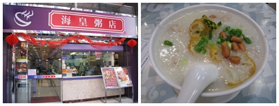 海皇粥店.jpg