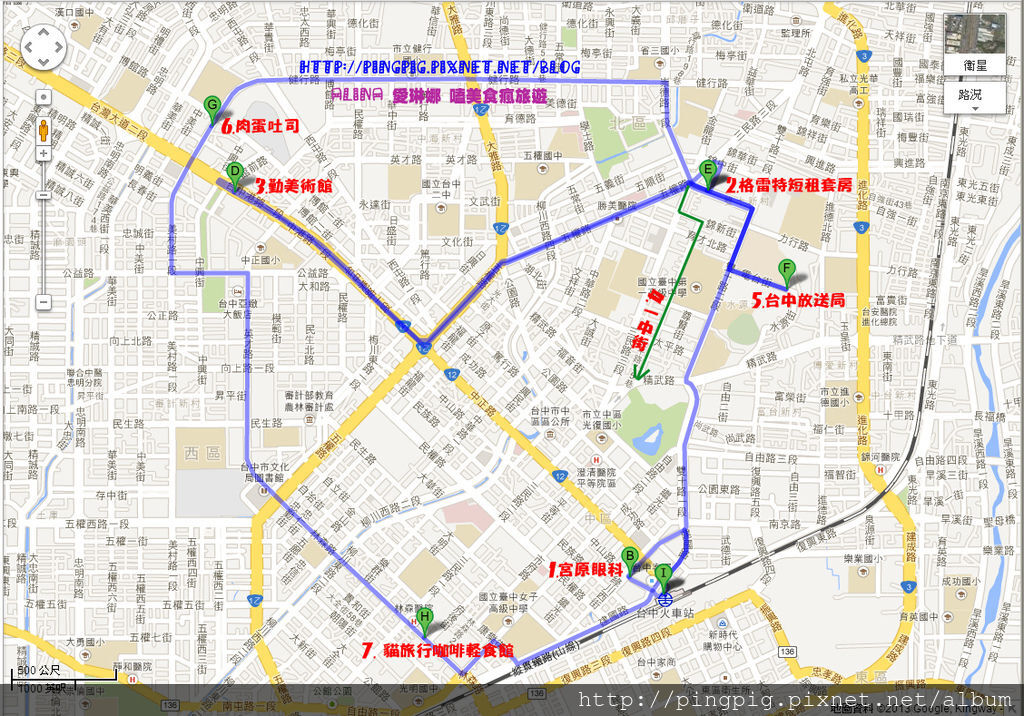 台中行20130813 台中行20130813