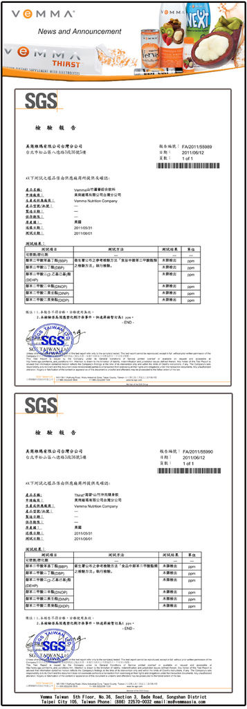 檢驗報告