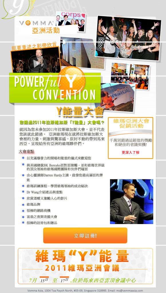 Gmail 維瑪亞洲 2011 年 Y 能量大會 pink060629 gmail.com