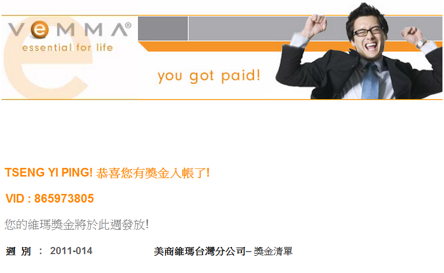 Vemma Bonus Statement－Week－2011－014.png