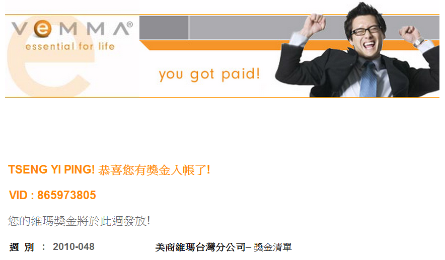 Vemma Bonus Statement－Week－2010048.png