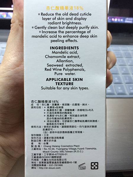 杏仁酸