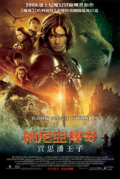 narnia2_intl_poster.jpg