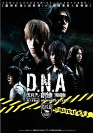 DNA%20poster%20for%20SISTIC.jpg DNA%20poster%20for%20SISTIC.jpg