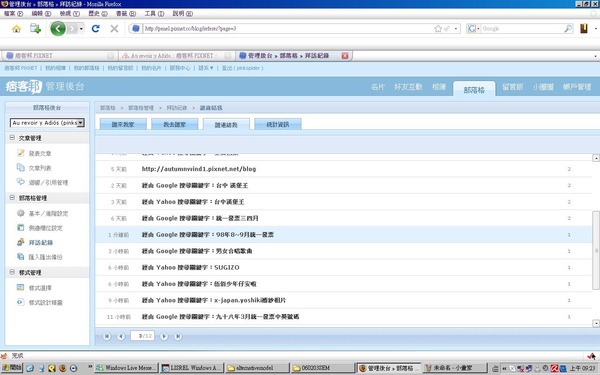 我想知道你在想什麼 我想知道你在想什麼