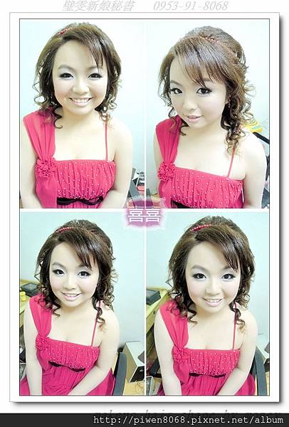 依珊高雄文定單妝