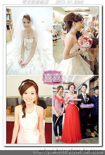 庭玉＆嘉鋒/台南→彰化結婚大囍