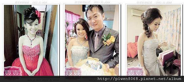 榆鈞＆韋廷/屏東歸寧之囍