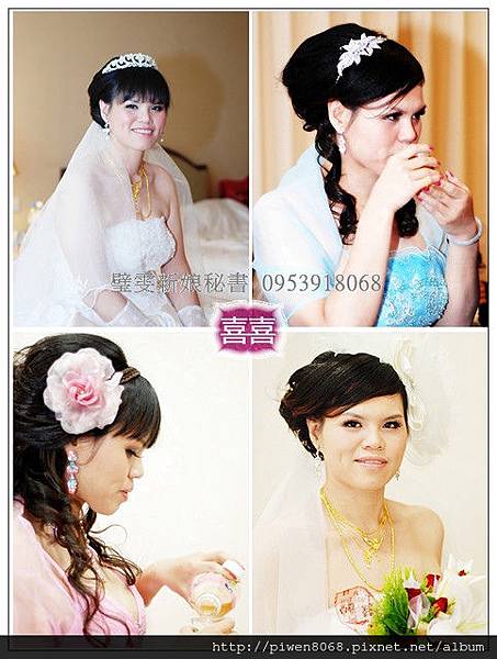 盈慧＆明文/高雄→桃園結婚大囍